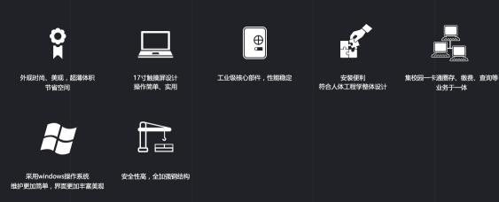 湖南新中新電子科技有限公司,校園一卡通,企業(yè)一卡通,城市一卡通,湖南數(shù)字化校園解決方案,長(zhǎng)沙智能交通,稅控收款機(jī),二代身份證閱讀機(jī)具